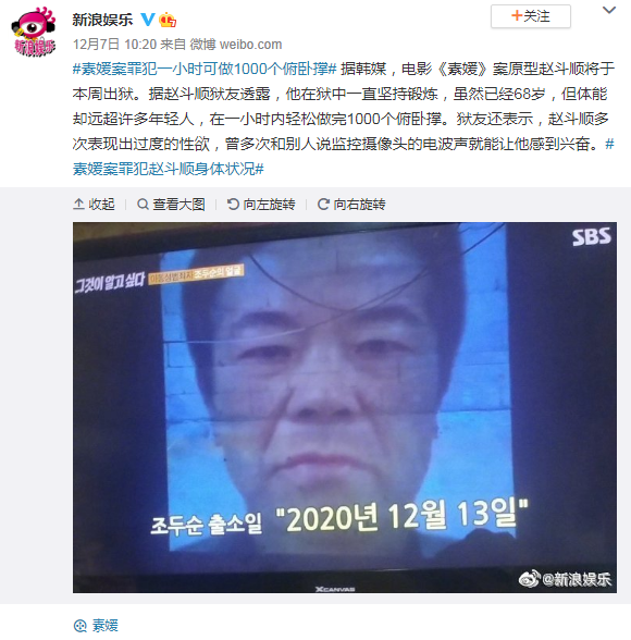 素媛案强奸犯仍顺利出狱，为何大家如此恐慌？