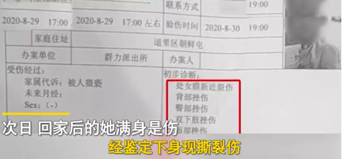 素媛案强奸犯仍顺利出狱，为何大家如此恐慌？