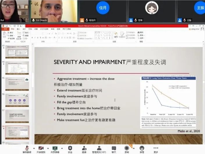 强迫症CBT临床实践难点解析、线上公益讲座顺利举办