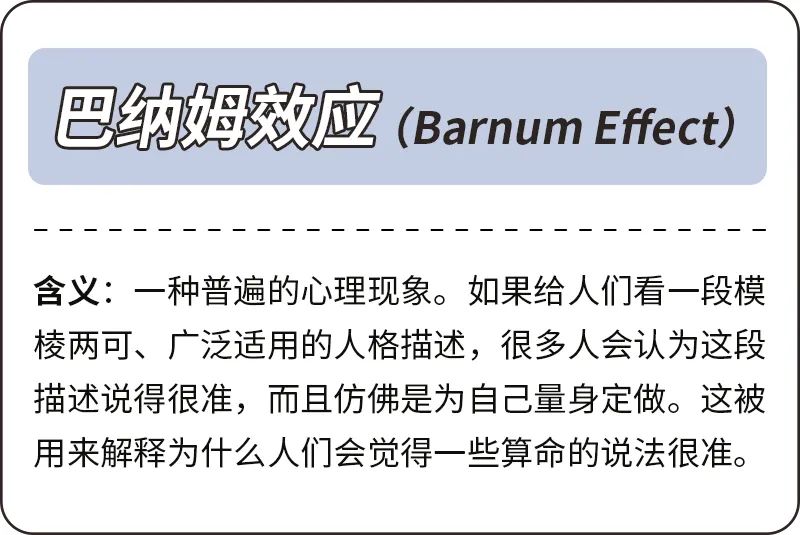 星座到底准不准？心理学研究怎么说