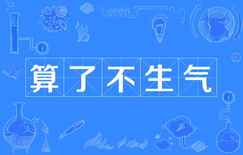 为什么需要自我控制？