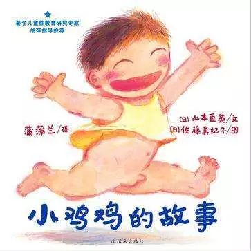 育儿心理：小孩摩擦私处是性早熟吗？