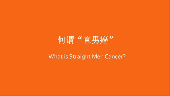 直男癌为什么令大多数女性讨厌