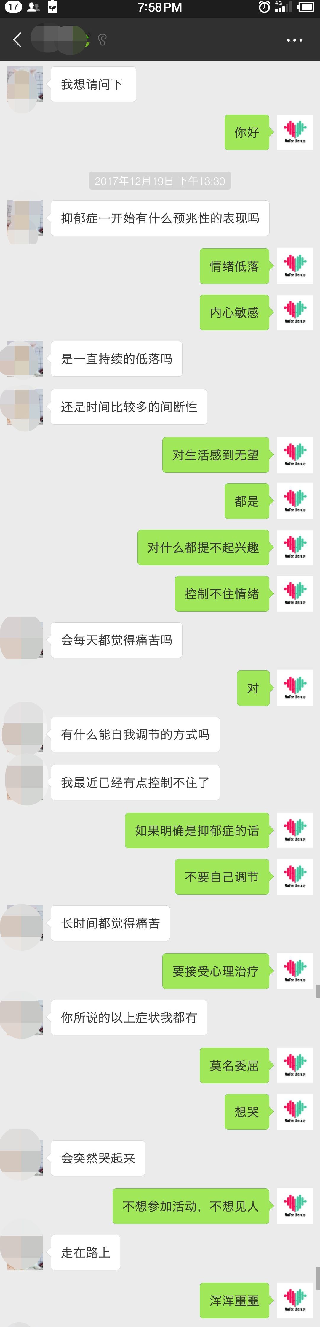 你有没有想过你状况不是抑郁症