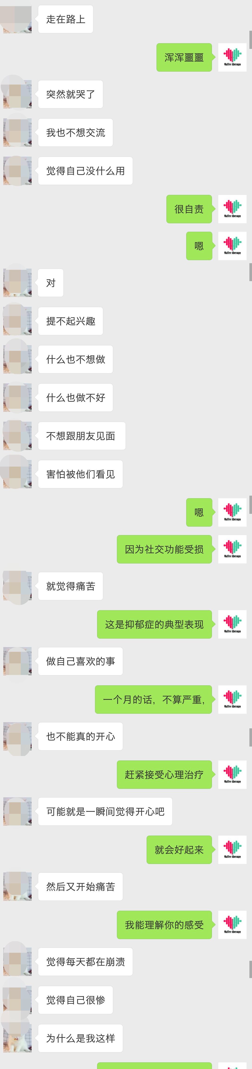 你有没有想过你状况不是抑郁症