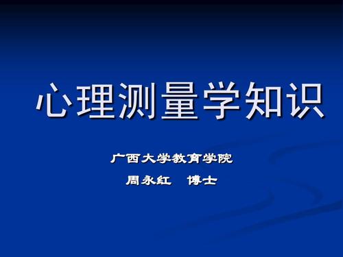 心理评估经验分享，心理测量学真的很难吗？