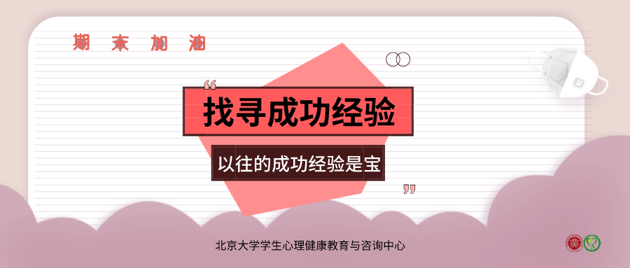 当凡尔赛文学遇到焦点解决，其实你真的很优秀