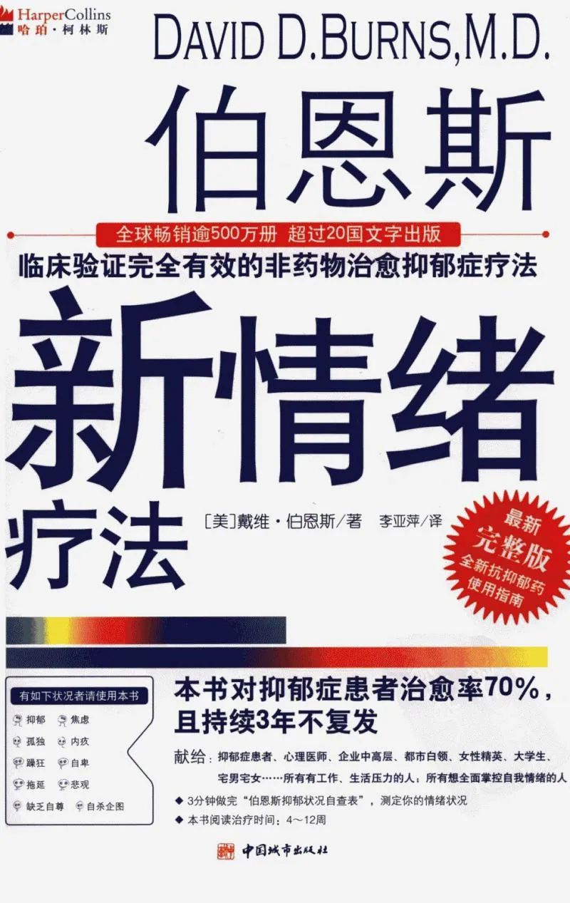 如何从零开始自学心理学，书籍推荐