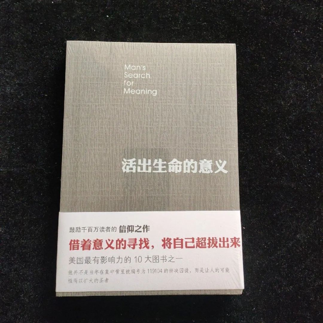 生命在任何情况下都有意义，而你正是赋予它意义的人