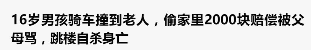 青少年跳楼事件频发：拿什么照亮孩子内心隐秘的角落