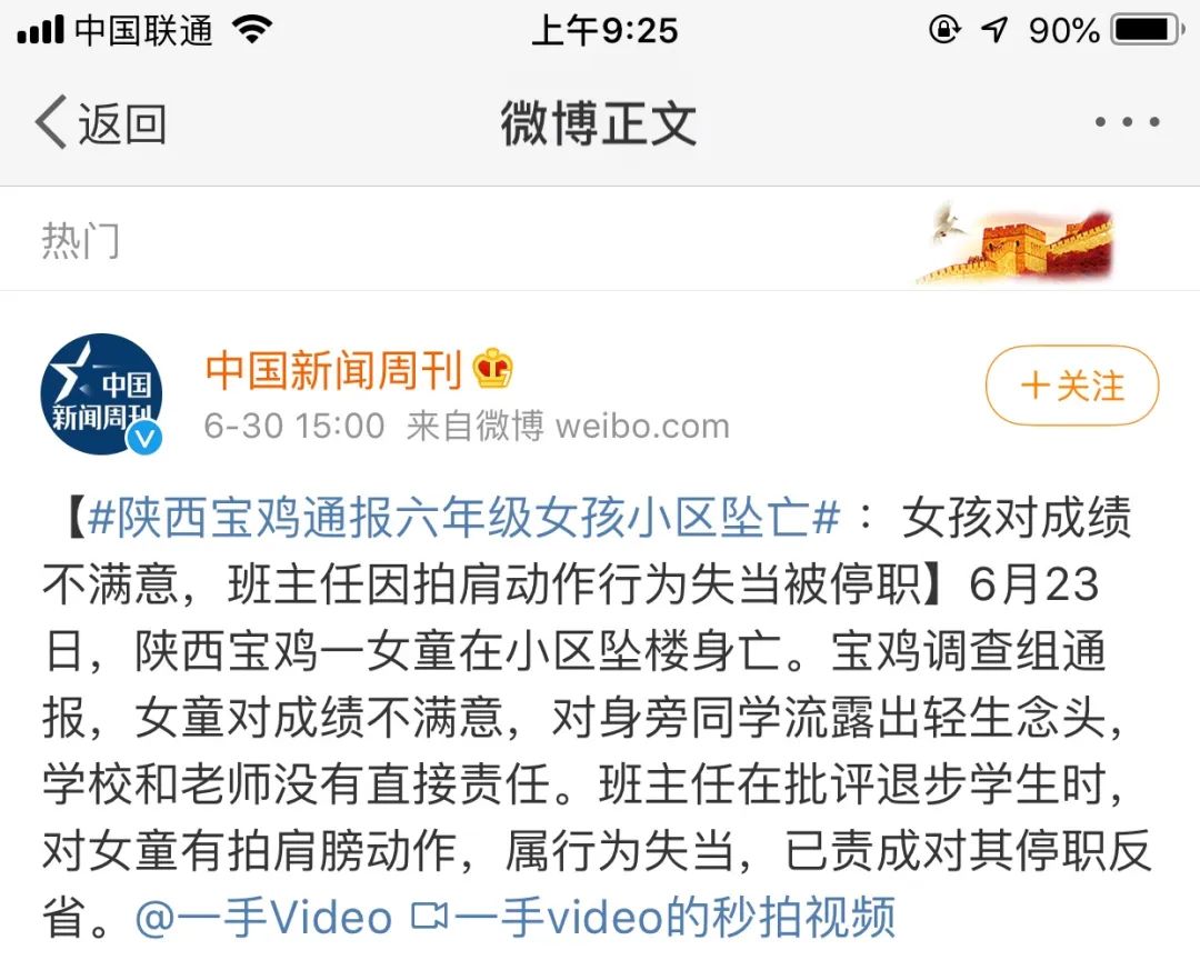 青少年跳楼事件频发：拿什么照亮孩子内心隐秘的角落