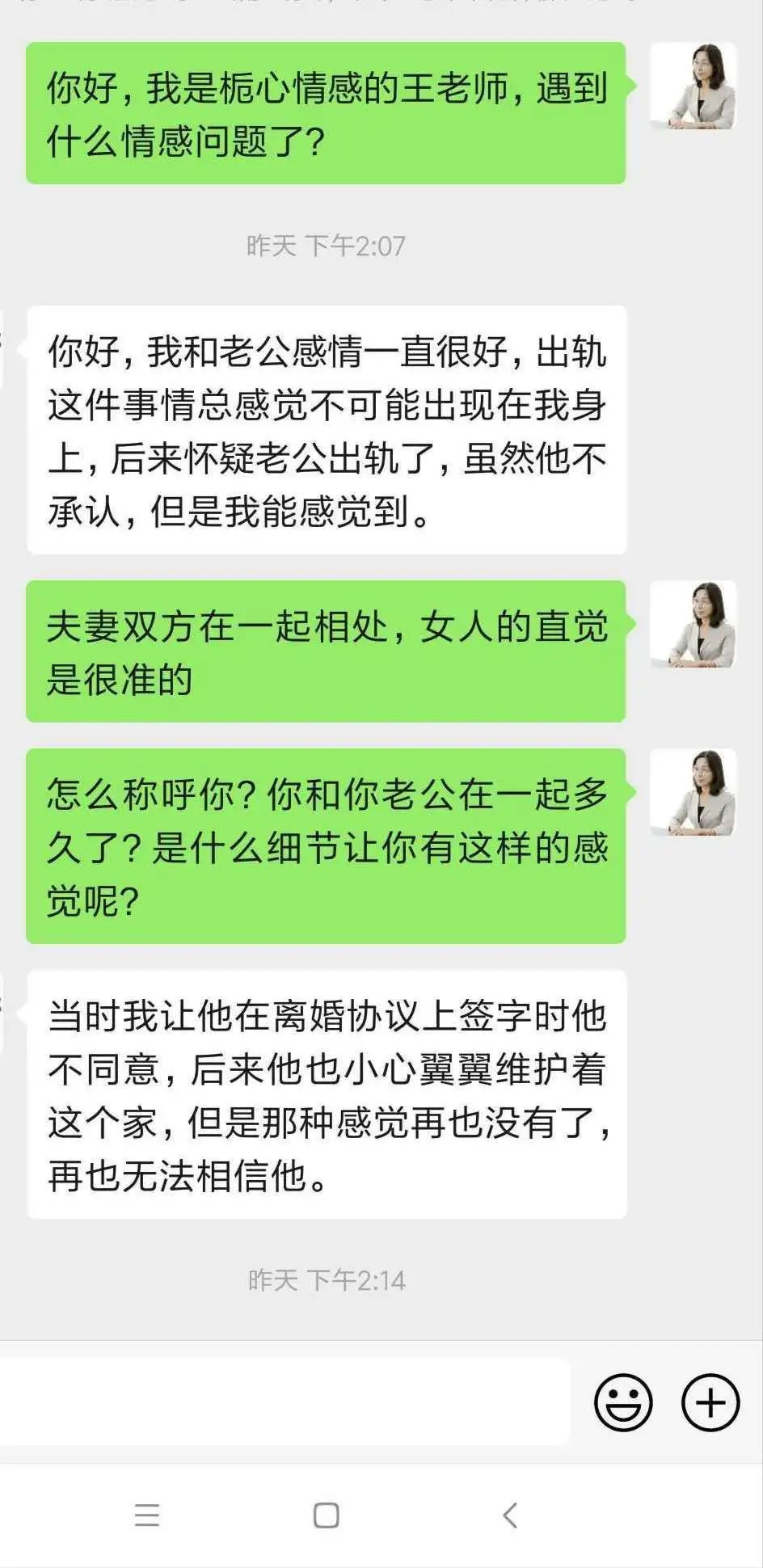 90%的女人都在用这种方式消耗婚姻，有你吗？