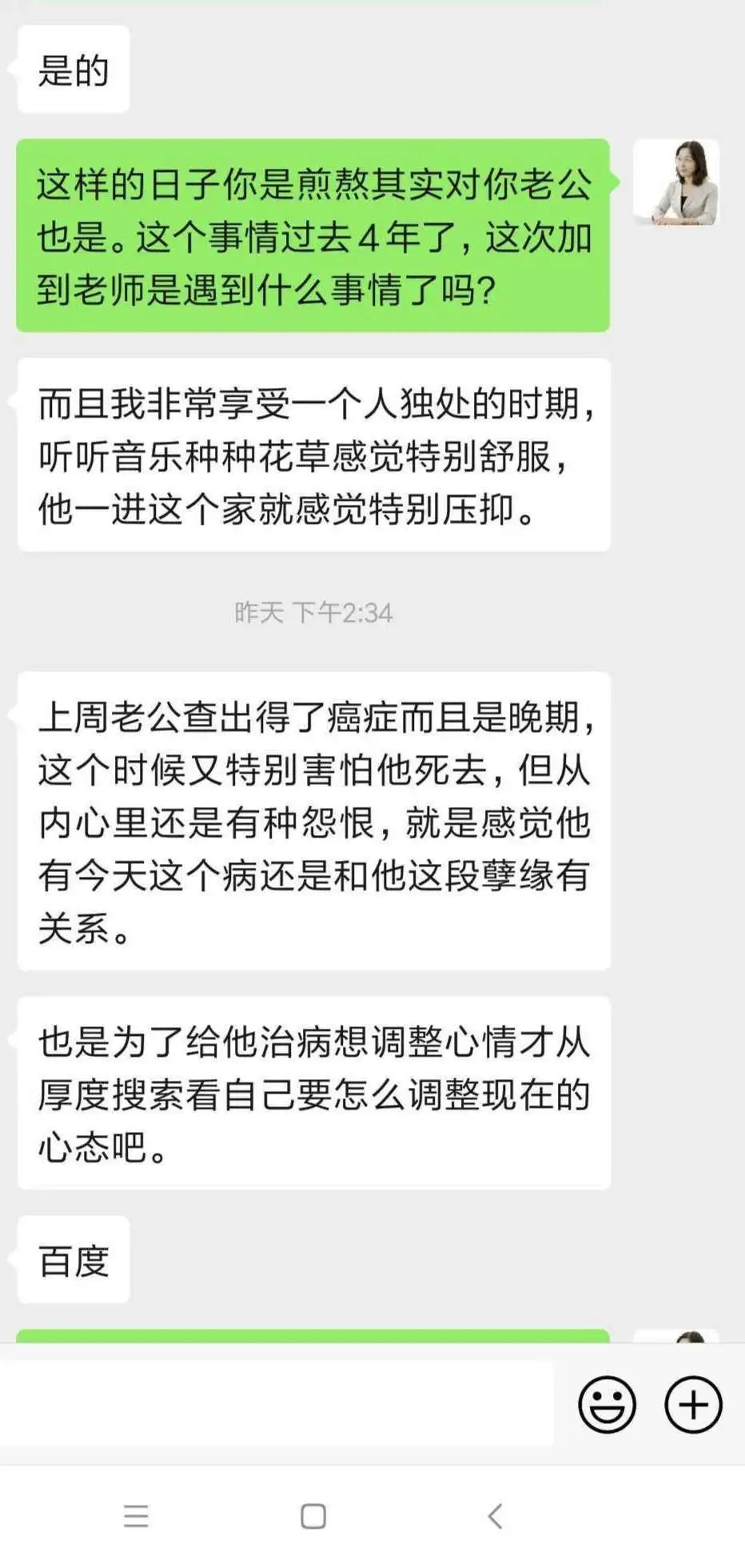 90%的女人都在用这种方式消耗婚姻，有你吗？