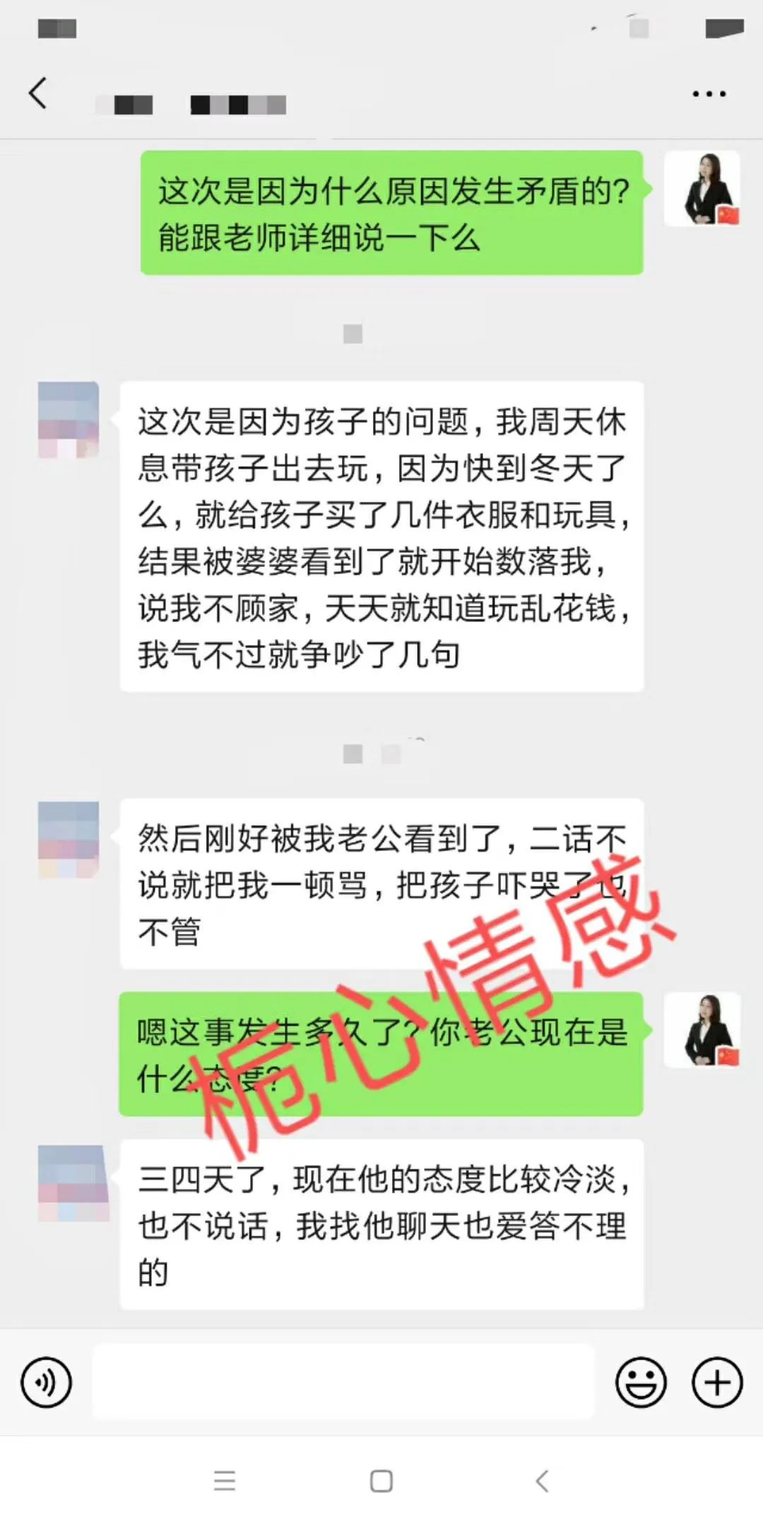 婆媳关系不好，大部分男人都有俄狄浦斯情结