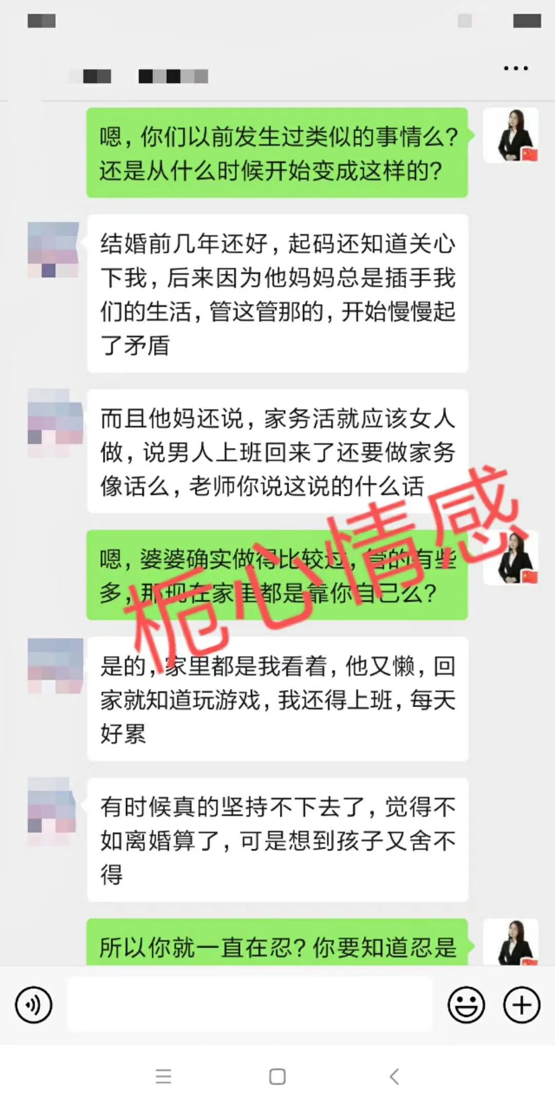 婆媳关系不好，大部分男人都有俄狄浦斯情结