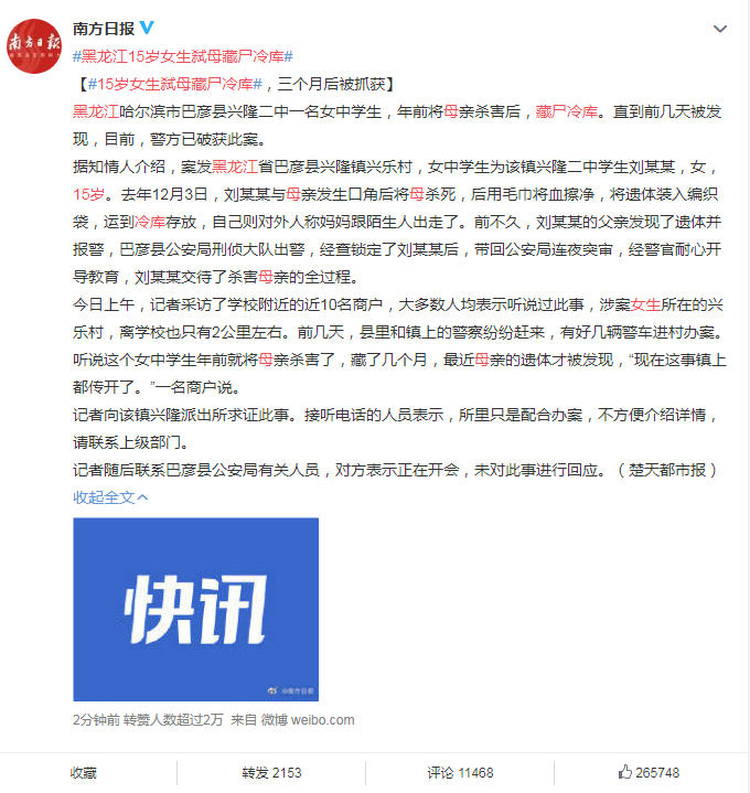 犯罪心理分析：弑母少年为何会走上犯罪之路？