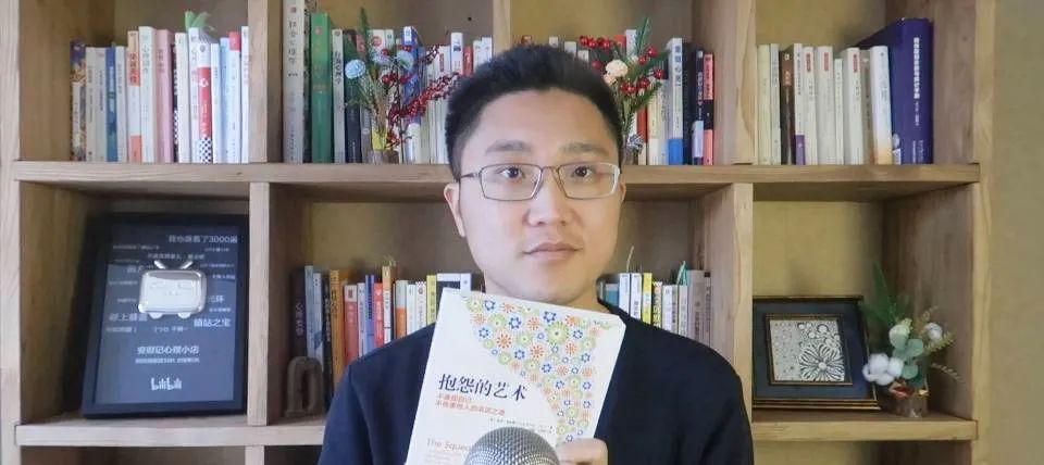 《抱怨的藝術(shù)》抱怨一下，不行嗎？