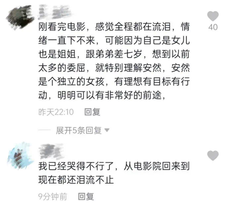 《我的姐姐》你是姐姐，是世上最毒的鸡汤