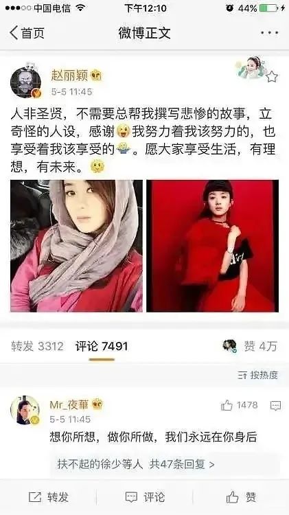 冯绍峰赵丽颖离婚：最好的关系是性格相似与互补