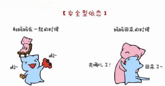 婴儿时与父母的依恋关系直接影响你的一生