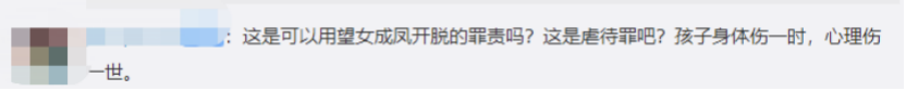 以爱之名的暴力是父母教育最大的无能