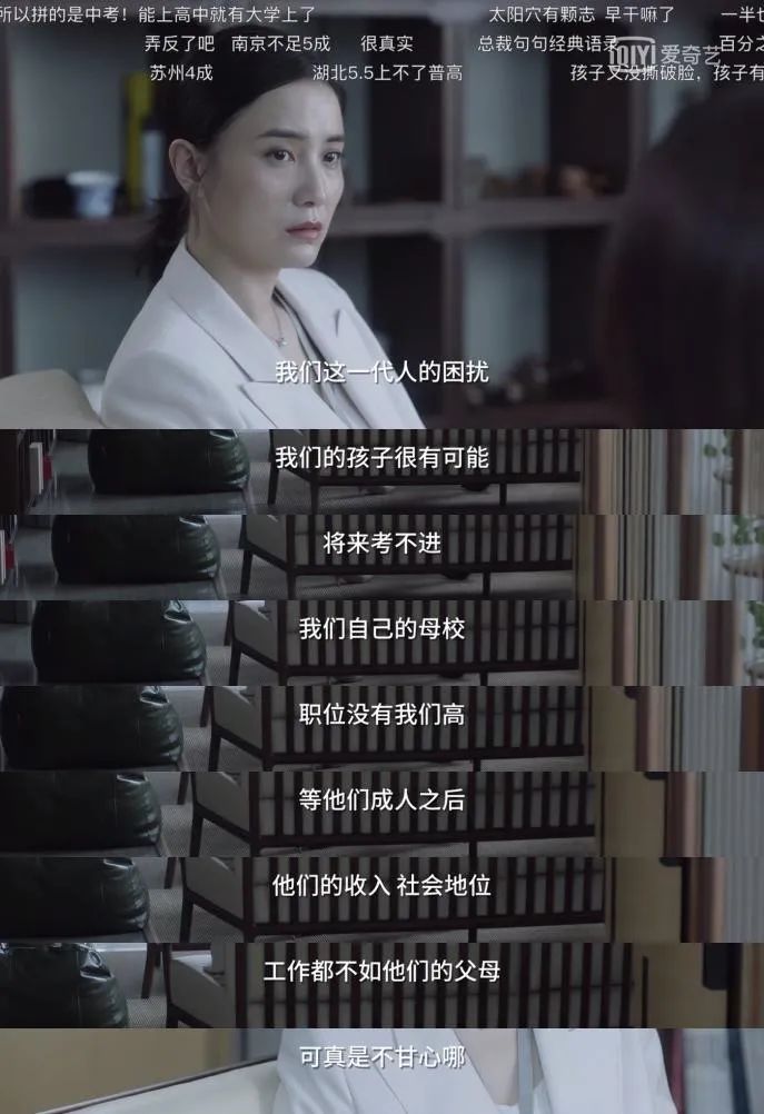 《小舍得》教育焦虑与令人窒息的教育内卷