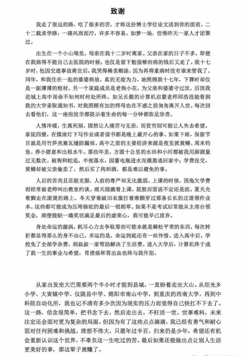 《小舍得》教育焦虑与令人窒息的教育内卷