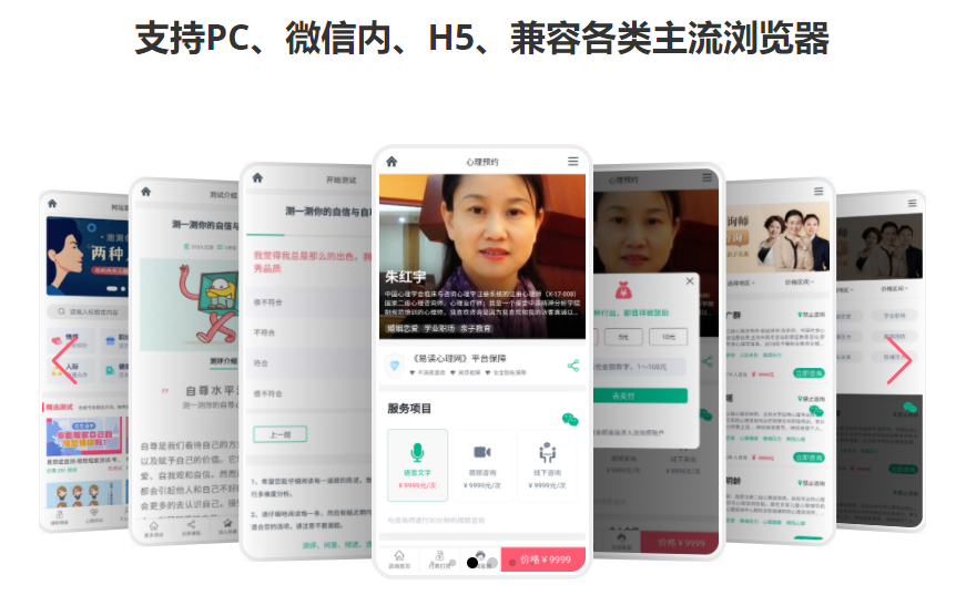 开发一个心理咨询APP需要多少钱？