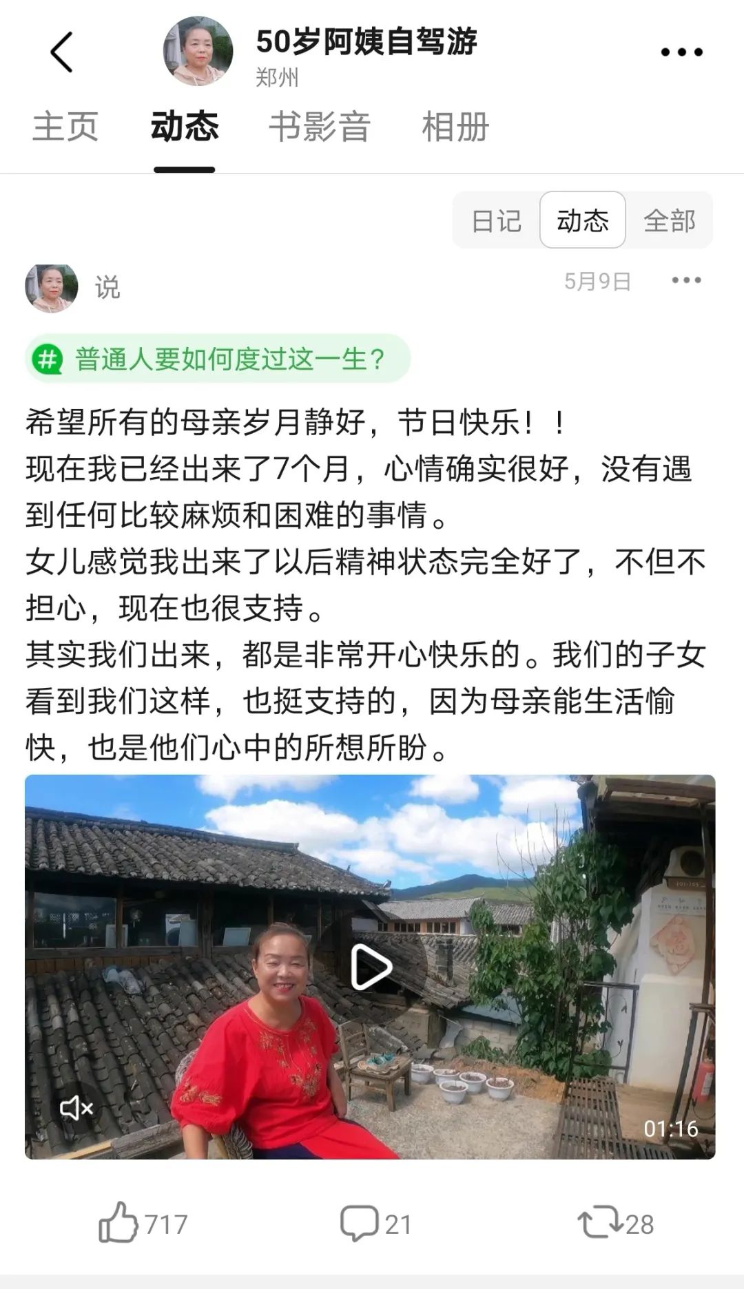 不开心的成年人怎么才能找回快乐