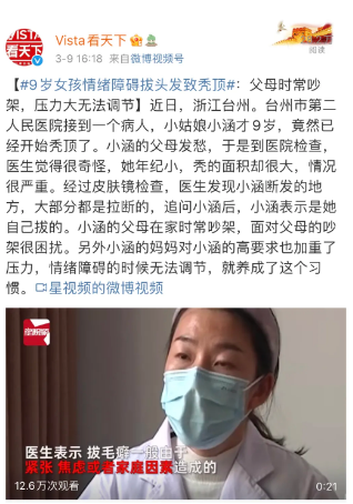 孩子咬手指至变形是什么心理？