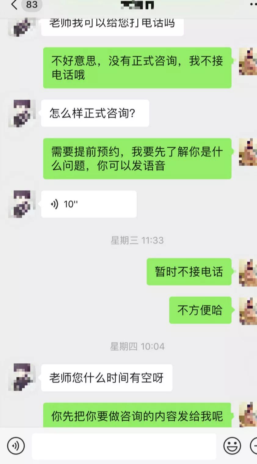 针对女性心理咨询师的性骚扰呈增长之势