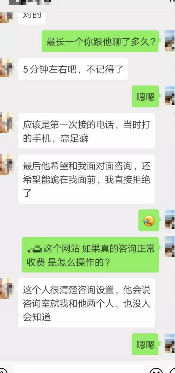 针对女性心理咨询师的性骚扰呈增长之势