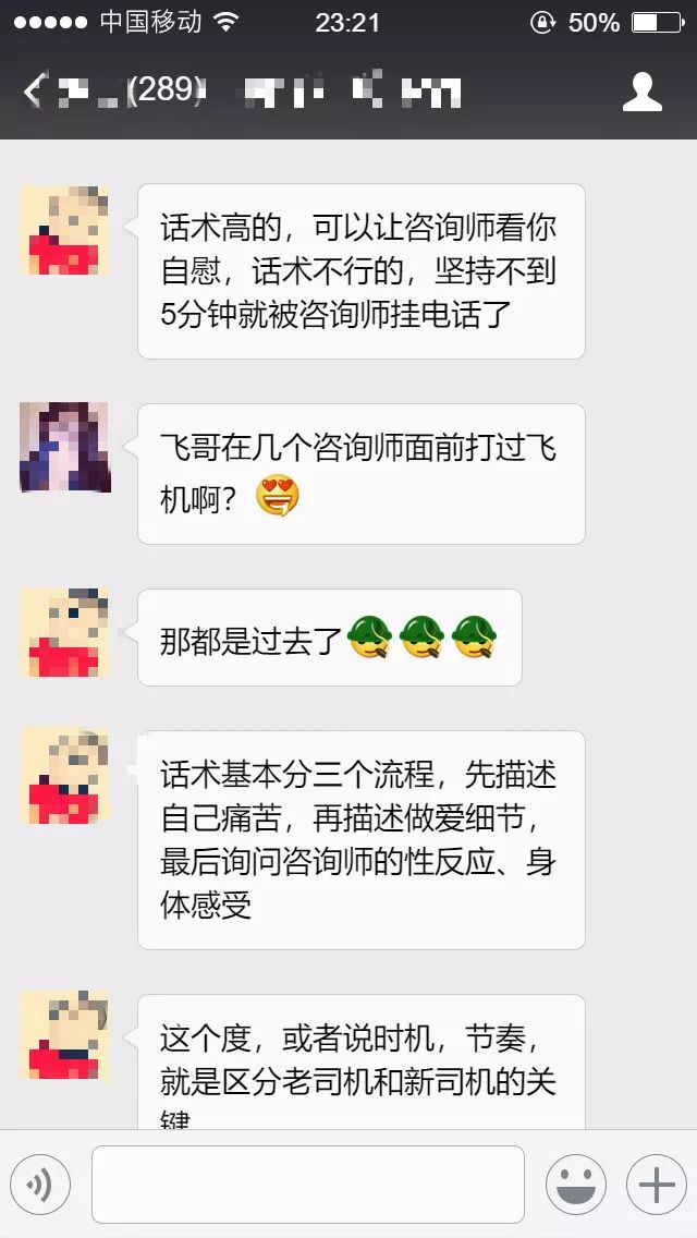 针对女性心理咨询师的性骚扰呈增长之势