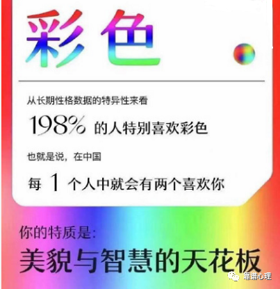 心理科普：你的人格是什么颜色？