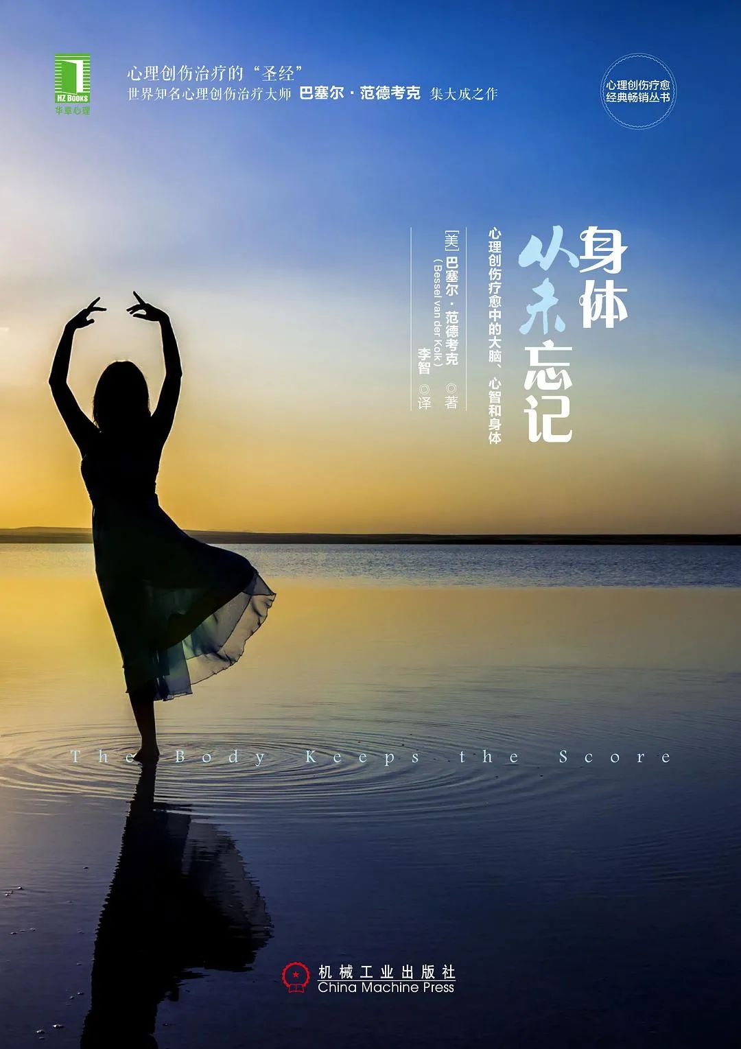 受过心理创伤的两种情绪表现