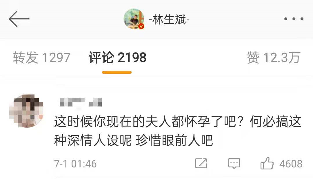 林生斌再婚生女，为什么网友表示不接受？