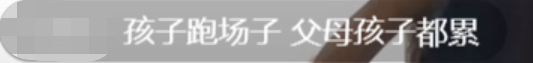 让孩子专心学习的同时，也不能放弃兴趣爱好