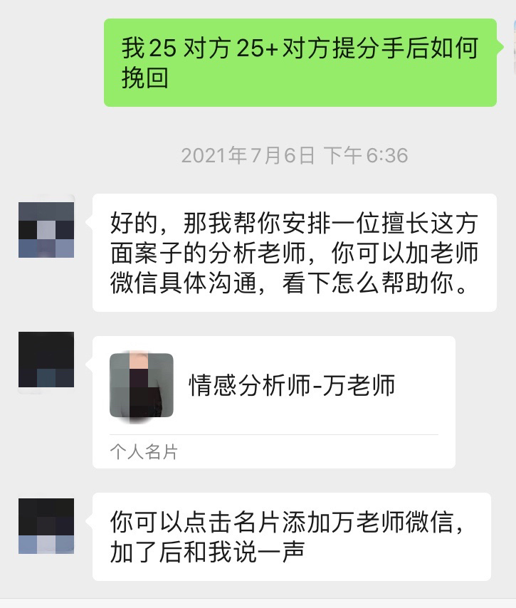 关于恋爱挽回，婚姻挽回、感情复合的套路