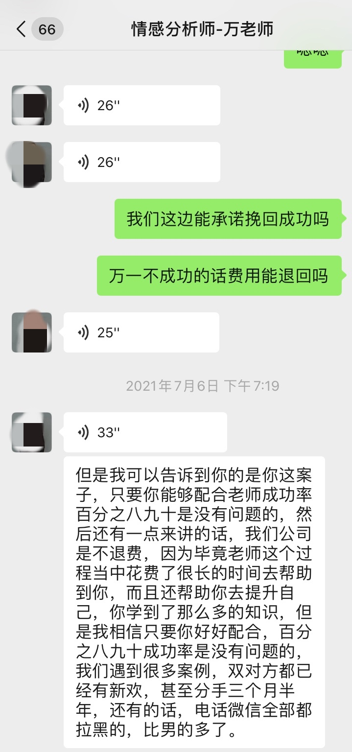 关于恋爱挽回，婚姻挽回、感情复合的套路