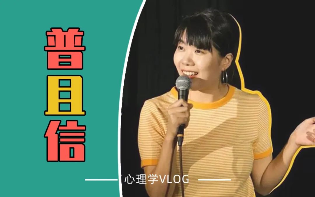 这本书教你、怎么做到普通又自信