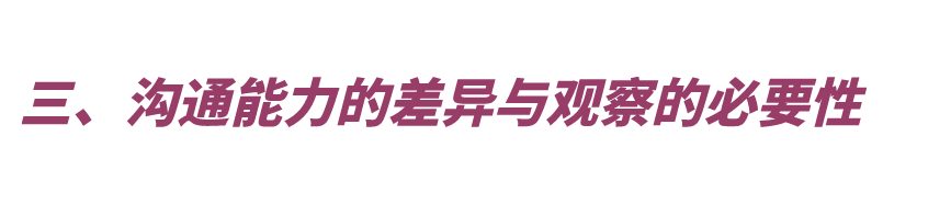 心智障碍者与普通发育者性教育的区别在哪？