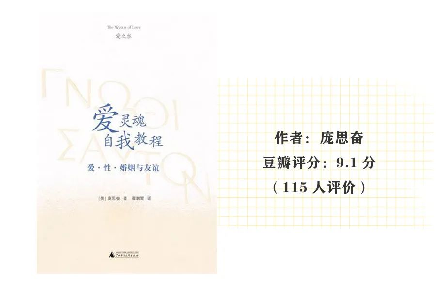 能解决你爱情困惑的爱情心理学书籍推荐