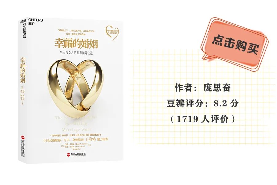 能解决你爱情困惑的爱情心理学书籍推荐