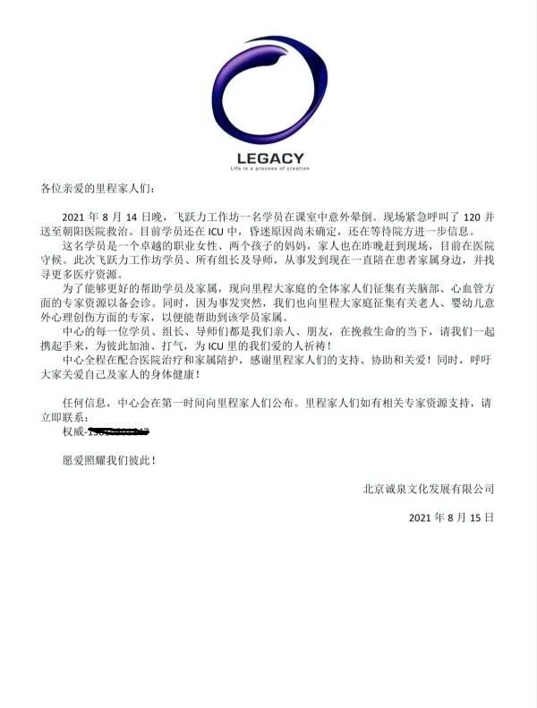 精神控制、傳銷洗腦、PUA、32歲女高管被罵死