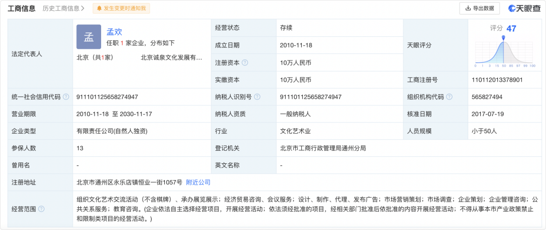 精神控制、傳銷洗腦、PUA、32歲女高管被罵死