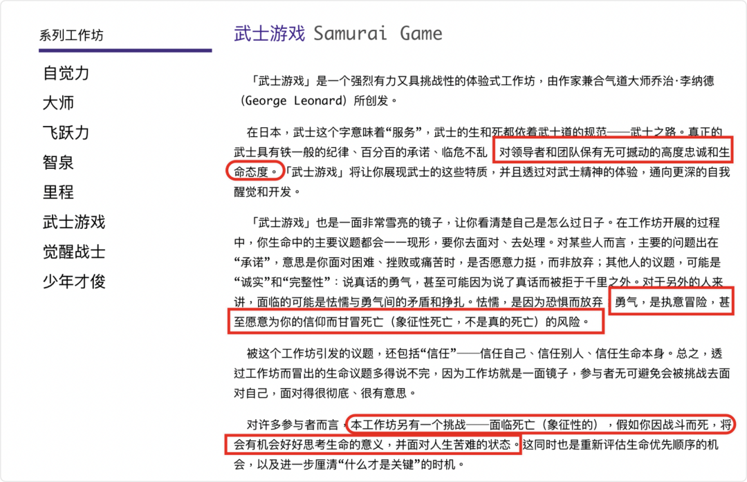 精神控制、傳銷洗腦、PUA、32歲女高管被罵死