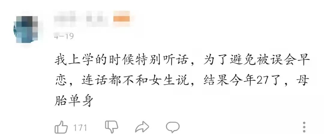 “科学早恋”概念爆火，孩子早恋可以接受吗？