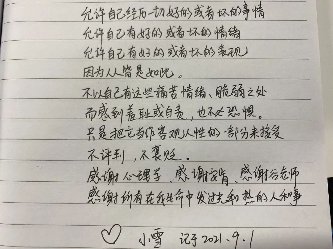 品学兼优的孩子与过度讨好也会抑郁