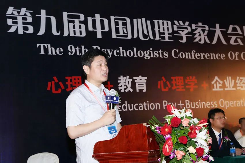 关于召开第十五届中国心理学家大会的通知