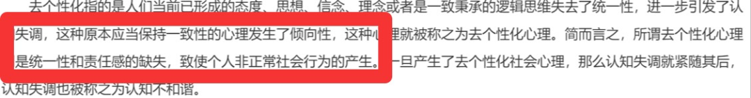 电影《鱿鱼游戏》心理学分析